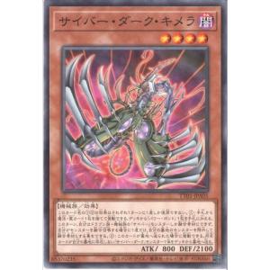 キメラテック・フォートレス・ドラゴン 【TT01-JPA30】【N】_ : トレカ