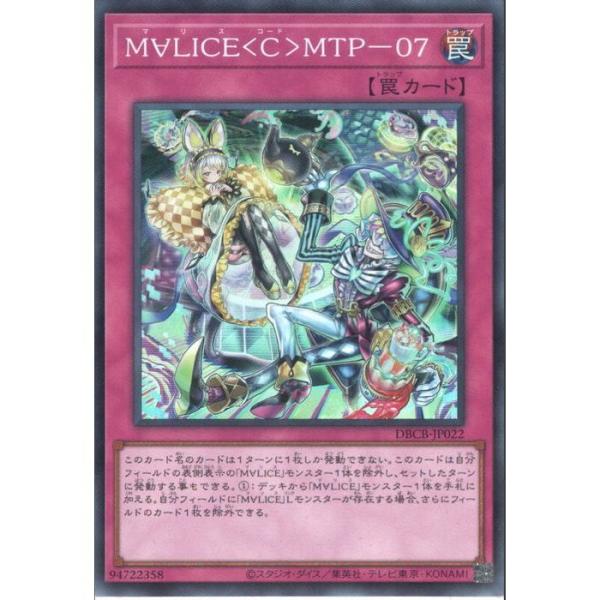 M∀LICE(C)MTP-07 【DBCB-JP022】【SR】_