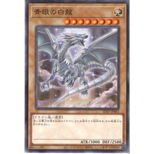 青眼の究極霊竜 【SD47-JP032】【UR】_ : トレカのツボ ヤフー店