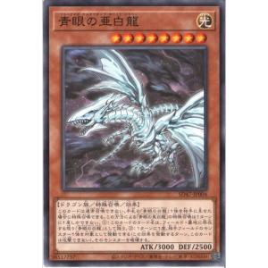 青眼の究極霊竜 【SD47-JP032】【UR】_ : トレカのツボ ヤフー店