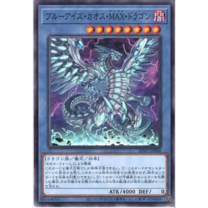 青眼の混沌龍 【SD47-JP009】【N】_ : トレカのツボ ヤフー店