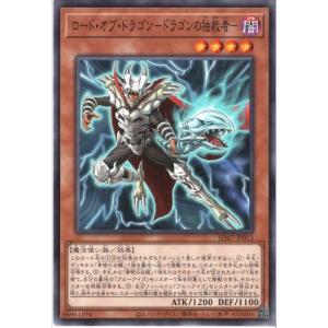 青眼の精霊龍 【SD47-JP039】【N】_ : トレカのツボ ヤフー店 - 通販