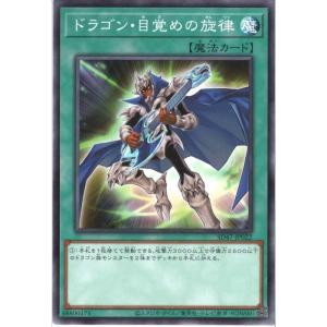ドラゴン・目覚めの旋律 【SD47-JP022】...の商品画像