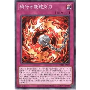 炎の剣士 【WPP5-JP011】【N】_ : トレカのツボ ヤフー店 - 通販