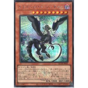 ドラゴンメイドのお片付け　ドラゴンメイドシュテルン　25thシークレット　4枚 遊戯王 ドラゴンメイド・シュテルン 25thシークレット - メルカリ