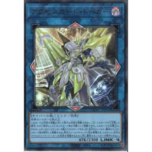遊戯王　リンクデコーダー　50枚セット Amazon.co.jp: 遊︎戯︎王 VX03-JP002 リンク・デコーダー