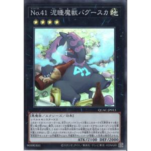 ブラック・マジシャン 【QCAC-JP018】【UR】_ : トレカのツボ