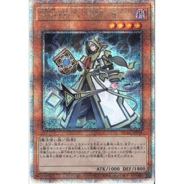 召喚師アレイスター 【QCAC-JP056】【25SC】_