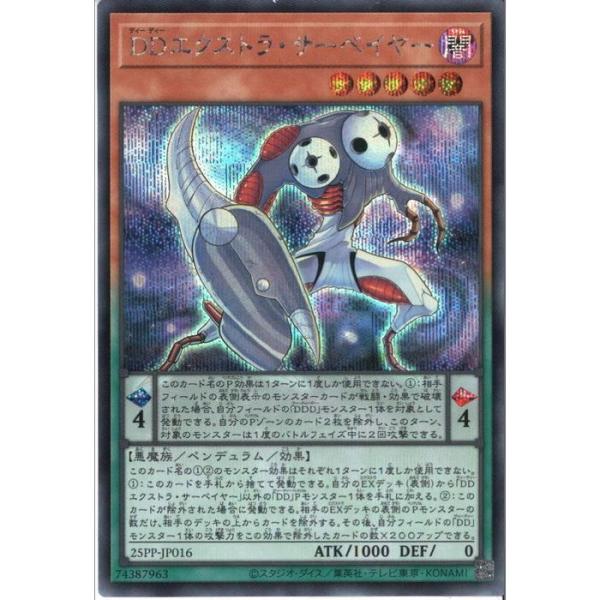 DDエクストラ・サーベイヤー 【25PP-JP016】【SC】_