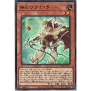 静寂のサイコガール 【DUAD-JP013】【SR】_の商品画像