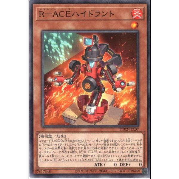 R-ACEハイドラント 【TT02-JPA07】【N】_