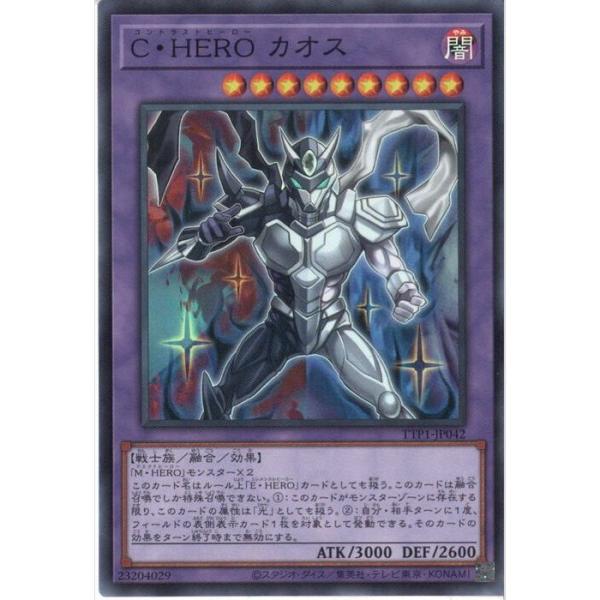 C・HERO カオス 【TTP1-JP042】【SR】_