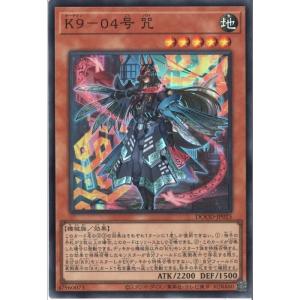 DOOD79P 命王の螺旋 プリズマ 2枚 遊戯】命王の螺旋【プリズマティックシークレット/罠】DOOD
