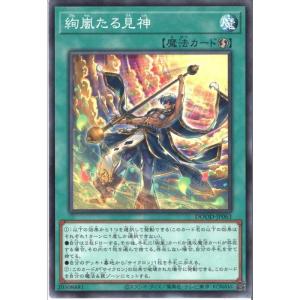 絢嵐たる見神 【DOOD-JP063】【N】_