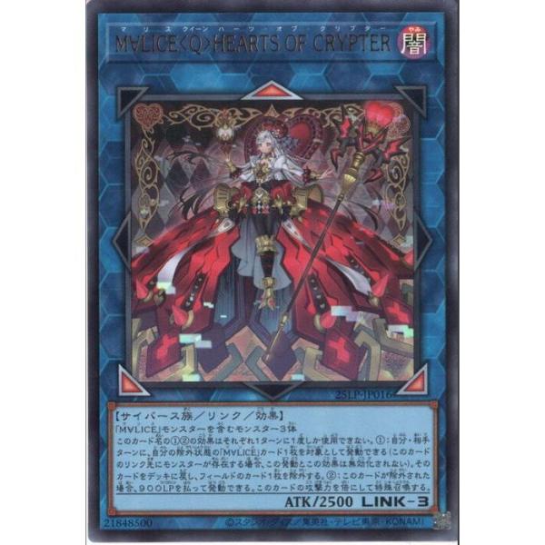M∀LICEHEARTS OF CRYPTER 【25LP-JP016】【UR】_