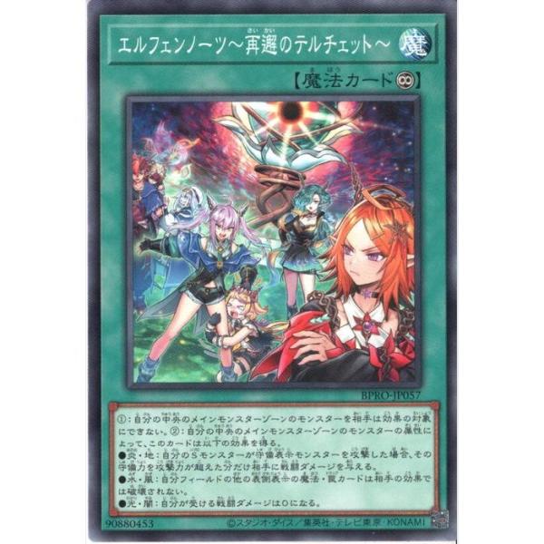 エルフェンノーツ~再邂のテルチェット~ 【BPRO-JP057】【N】_