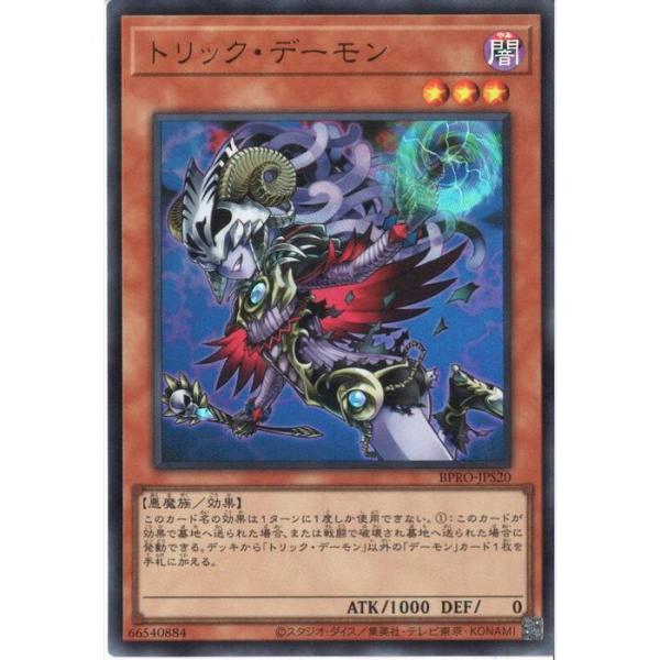 トリック・デーモン 【BPRO-JPS20】【UR】_