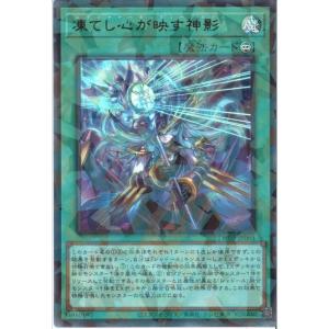 凍てし心が映す神影 【TW03-JP065】【U...の商品画像