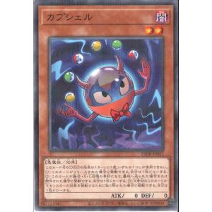 カプシェル 【25DB-JP021】【NPA】_