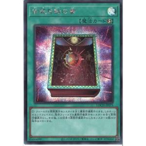 皆既日蝕の書 【LOCH-JP075】【SC】_