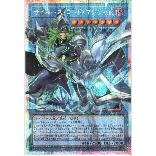 サイバース・コード・マジシャン 【LOCH-JP017】【PSC】_