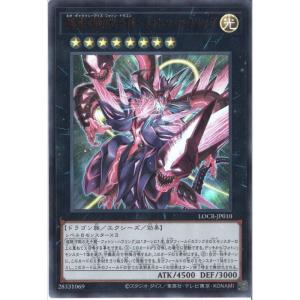 超銀河眼の光子龍-フォトン・ハウリング 【LOCR-JP010】【UR】_
