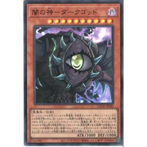 闇の神-ダークゴッド 【LOCR-JP020】【UR】_