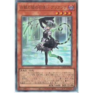 白銀の城の召使い アリアンナ 【LOCR-JP045】【UM】_
