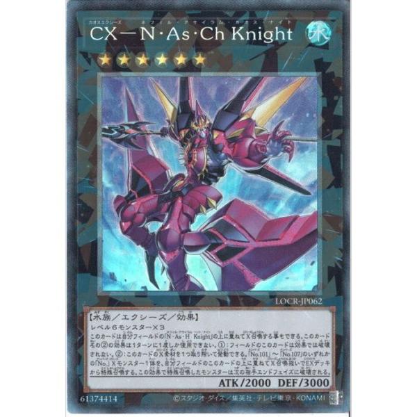 CX-N・As・Ch Knight 【LOCR-JP062】【CL】_
