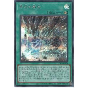 原石の穿光 【LOCR-JP074】【SC】_