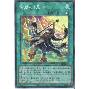 絢嵐たる見神 【UT01-JP052】【CL】_