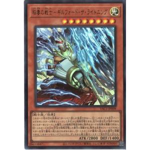 稲妻の戦士-ギルフォード・ザ・ライトニング 【YAC1-JP008】【UR】_
