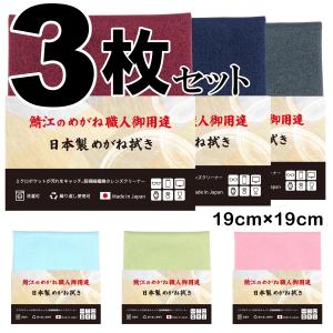 高性能 メガネ拭き 高級 3枚組 大判20cm マイクロファイバー クロス  おしゃれ 眼鏡拭き スマホ クリーナー プレゼント クロス トレシー同等