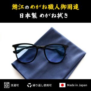 メガネ拭き 国産 6枚セット 鯖江のメガネ職人...の詳細画像2
