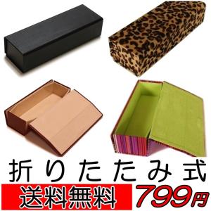 メガネケース 折り畳み 眼鏡ケース ブランド スリム めがねケース おしゃれ ハード 折りたたみ　送料無料　最安値 トレシー 館　小物入れ