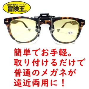 クリップオン 老眼鏡 おたすけグラス 眼鏡 に...の詳細画像2