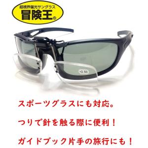 クリップオン 老眼鏡 おたすけグラス 眼鏡 に...の詳細画像3