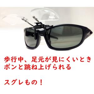 クリップオン 老眼鏡 おたすけグラス 眼鏡 に...の詳細画像4