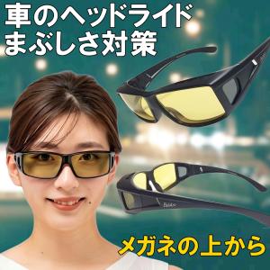 サングラス 偏光 オーバーグラス 偏光レンズ 偏光グラス