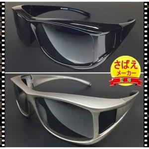 サングラス 偏光 オーバーグラス 偏光レンズ 偏光グラス