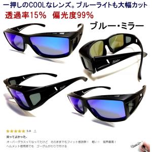 オーバーグラス ミラー 偏光 サングラス 調光...の詳細画像4