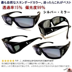 オーバーグラス ミラー 偏光 サングラス 調光...の詳細画像5