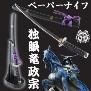 日本製 ペーパーナイフ 日本刀 ペーパーカッター レターオープナー