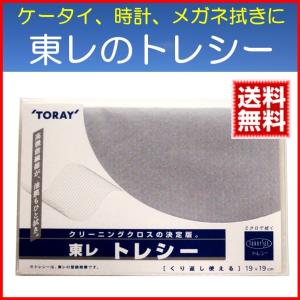 メガネ拭き　トレシー　19cm　マイクロファイバ�