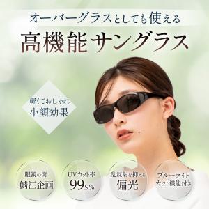 [冒険王] オーバーグラス レディース サングラス 偏光サングラス メガネの上から UVカット 鯖江 花粉症 保護グラス 花粉 視泉堂 女性 TSC20