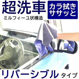 ミルフィーユ 状 マイクロ ファイバークロス 洗車 ワイピング 布巾 ふきん メガネ拭き クロス スマホクリーナー 雑巾 ぞうきん ダスター ミルフィーユ状構造