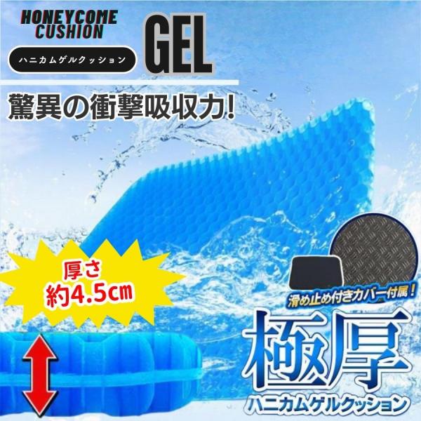 ゲルクッション 極厚 カバー ジェルクッション 持ち運び 座布団 ハニカム 椅子 大判 大きめ カバ...