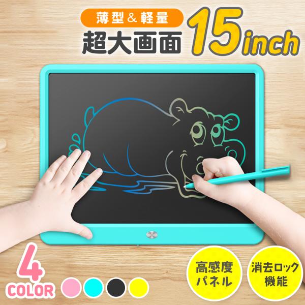 お絵かきボード 電子メモ 大きい 知育玩具 5歳 6歳 7歳 パッド デジタル 落書き カラー 子供...