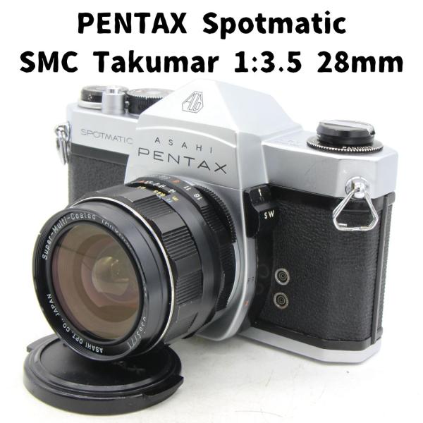 Pentax SP + SMC Takumar 1:3.5 28mm 整備済