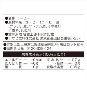 アサヒ飲料 ワンダ コクの深味 ブラック ボト...の詳細画像1